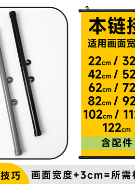 塑料挂画轴海报杆挂画地图海报节庆吊旗书画商场超市广告会展示杆