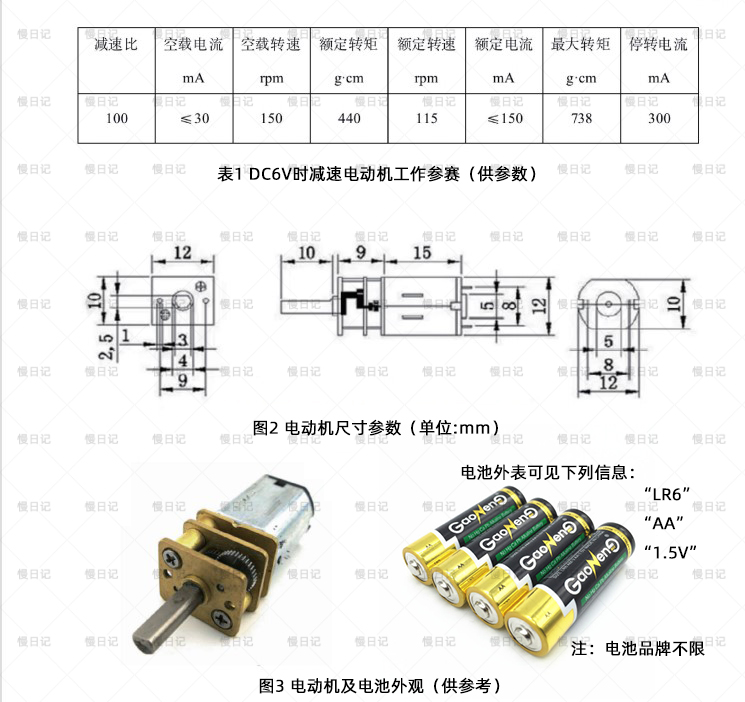 第十届科普创新未来太空车障碍赛材料包diy爬坡科技模型电机教学 - 图1