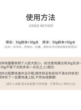 volayon沃拉勇绿巨人软膜粉500g