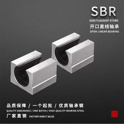 标准开口型箱式直线滑块轴承SBR10 12 13 16 20 25 30 35 40 50UU - 图2