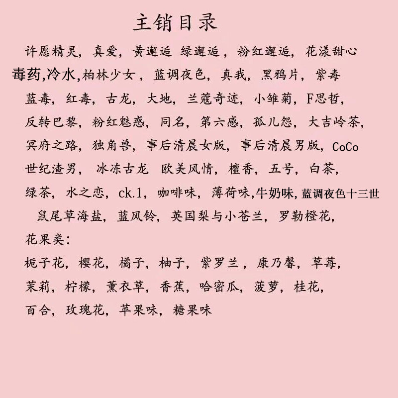 英国梨与小苍兰女士香水事后清晨男晚香玉散装香水精油桂花玫瑰