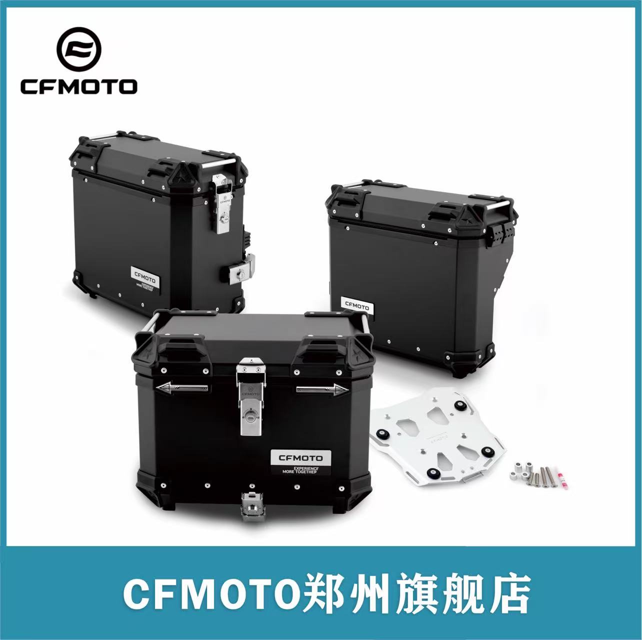 CFMOTO春风原厂450MT 700MT 800MT铝合金三箱尾箱边箱 改装件 - 图0