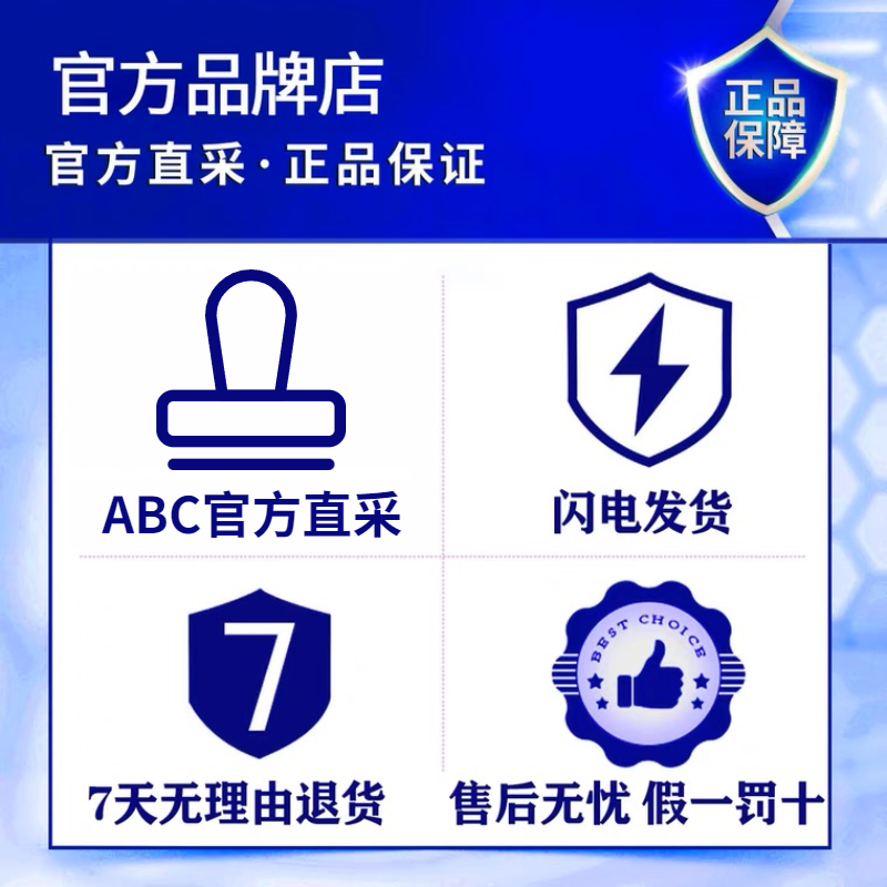 ABC卫生巾日用夜用蓝芯瞬吸干爽整箱280mm组合纤薄绵柔亲肤无感 - 图2