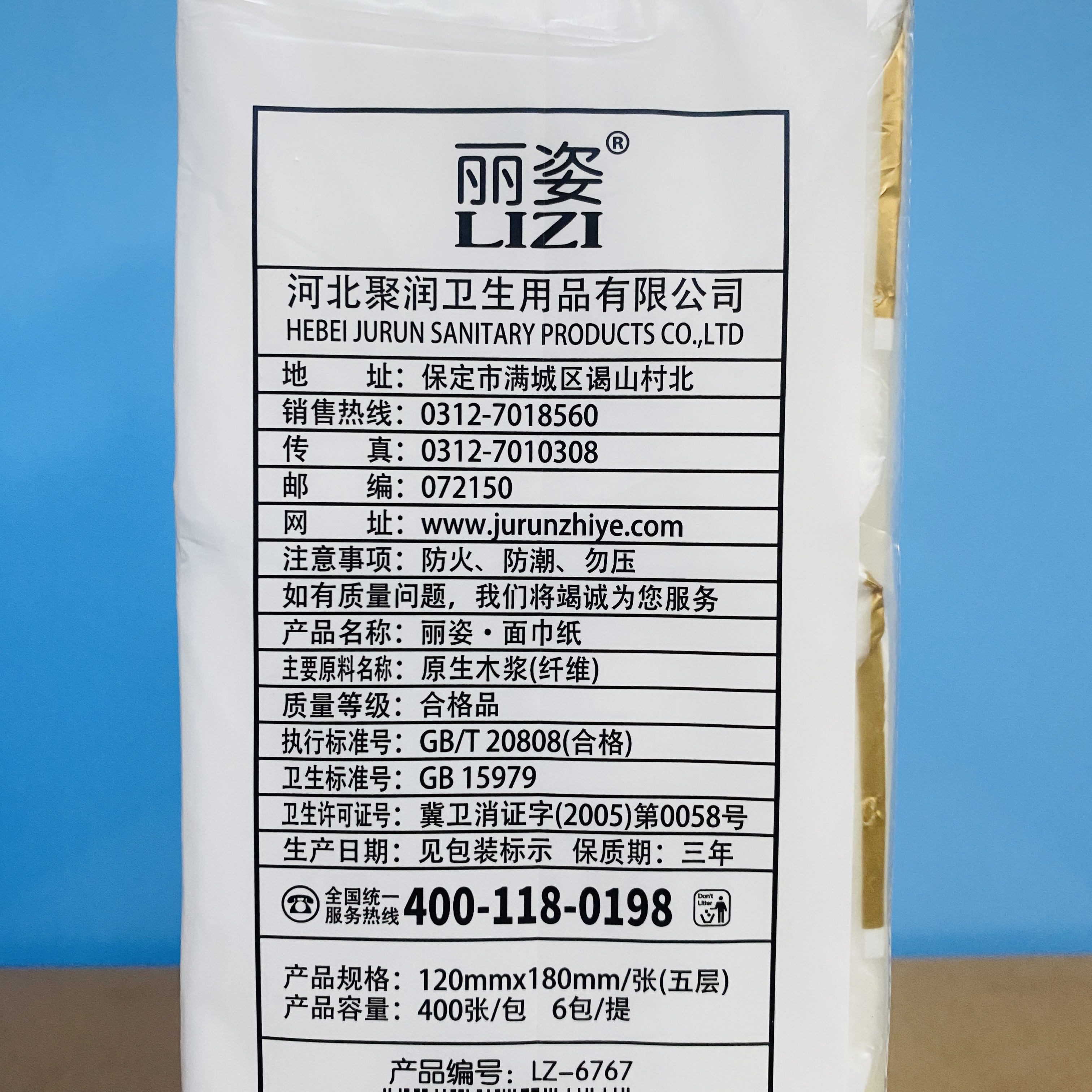 丽姿400张可湿水抽纸原生浆母婴适用加厚6大包餐巾纸抽取式面巾纸