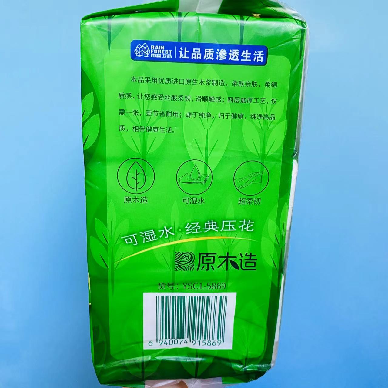 雨森抽纸优等品可湿水经典印花纸巾360张原生木浆干湿两用纸面巾