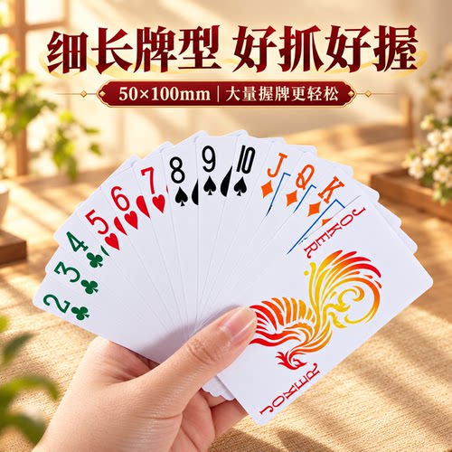 铁盒掼蛋好记分细长牌型扑克牌50×100mm好抓好握便携旅行桌游 - 图0