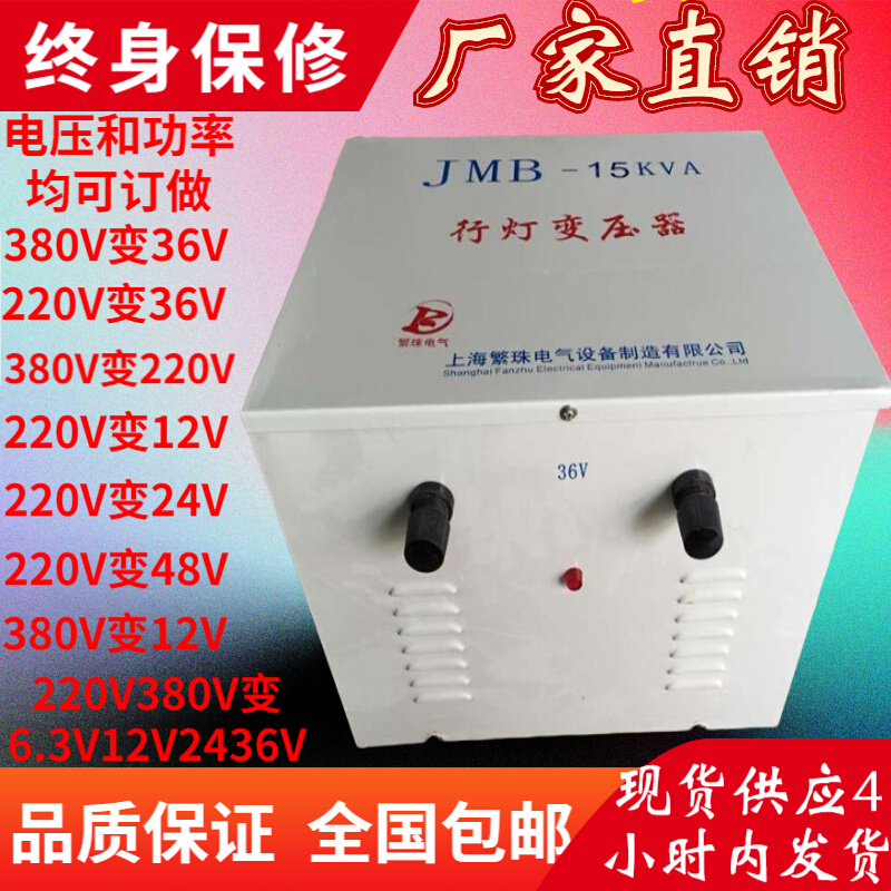 20KVA/20KW行灯变压器220V380V变6.3V12V24V36V48V72V110V127V* - 图2