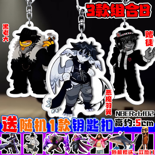 roblox被遗弃系列周边角色亚克力钥匙扣007黑老大书包装饰挂件男 - 图1
