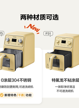 【新品上市】北鼎不锈钢0涂层空气炸锅智能多功能家用大容量F515