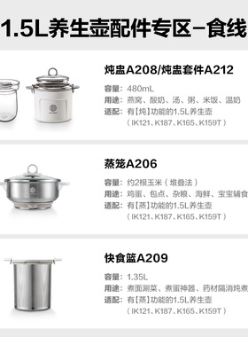 【养生壶配件】萃取篮/茶篮茶座/炖盅/蒸笼/快食篮/冰芯/旅行包