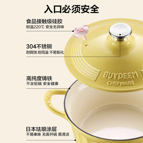 北鼎25cm铸铁珐琅锅CP551家用汤锅煎炒锅海鲜锅多功能焖炖锅 - 图3