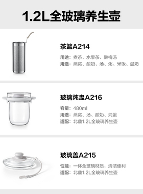 北鼎养生壶全玻璃耐高温盖