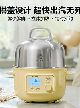 * 北鼎电蒸锅G37台式小蒸锅全自动预约电炖锅迷你蒸箱家用蒸煮锅