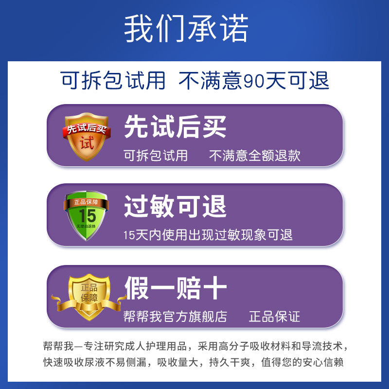 帮帮我成人尿不湿男女加厚老年人 帮帮我成人用纸尿护理用品