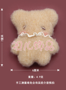 新款毛绒塞棉公仔软萌小熊兔子可爱娃娃生日礼盒装饰包包服饰配件