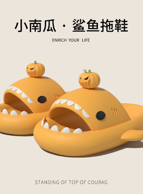 网红鲨鱼拖鞋配件夜光鲨鱼鱼鳍配件独角兽南瓜帽子熊猫火焰配件