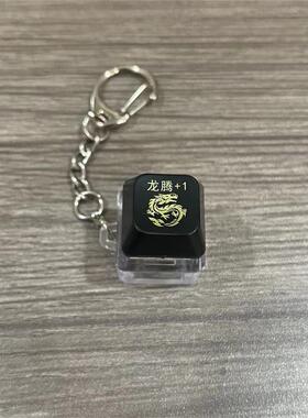 木鱼按键发光按键积攒器钥匙扣挂件电子键帽按钮解压玩具