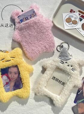 韩国ins奶油君小猫小兔毛绒卡套爱豆小卡展示挂件可爱卡通卡包