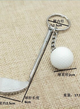 创意高尔夫球钥匙扣包包挂件高尔夫体育活动用品球类钥匙扣