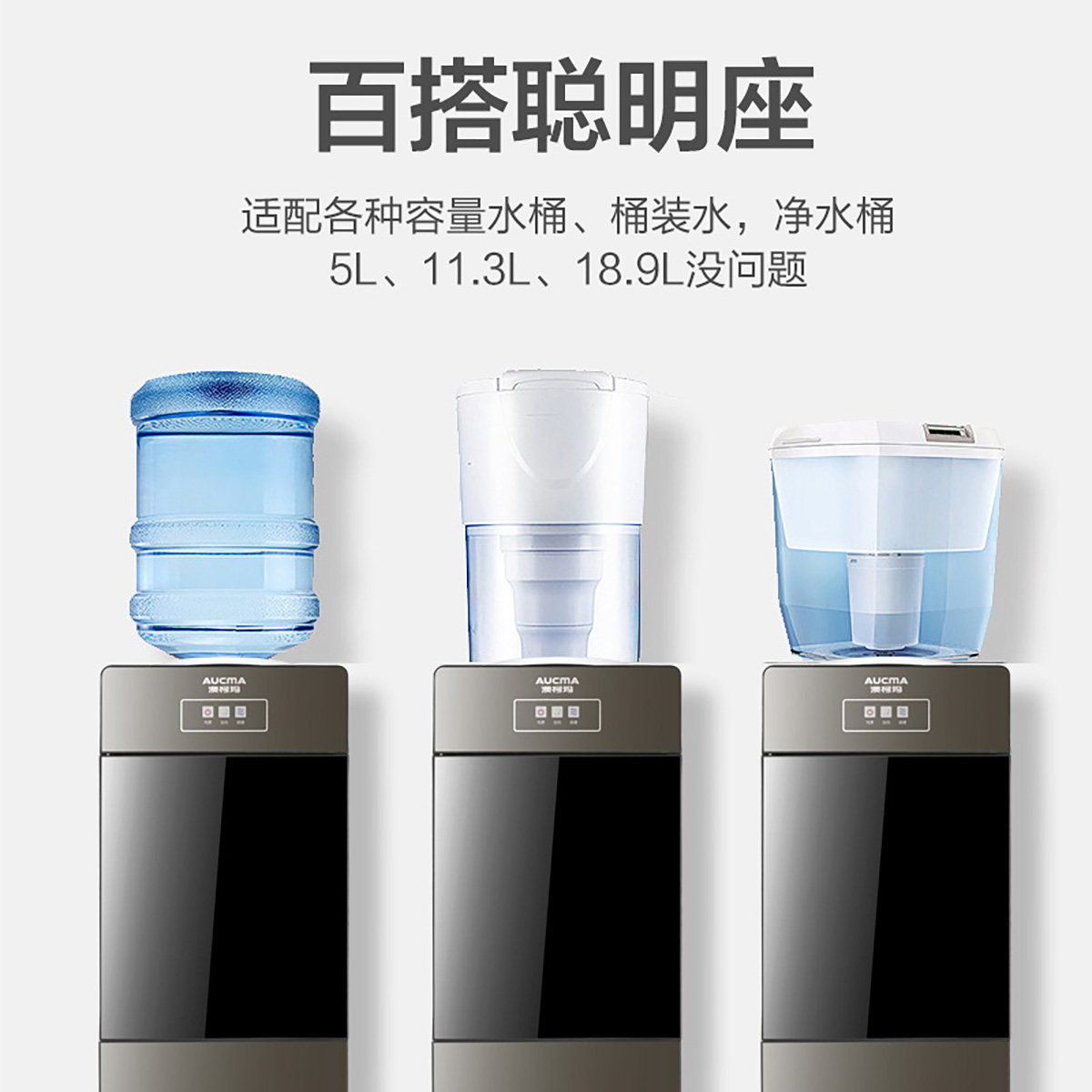 澳柯玛家用节能立式热迷你饮水机 澳柯玛祥汛饮水机