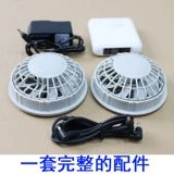 Охлаждающий модифицированный вентилятор, батарея, зарядное устройство