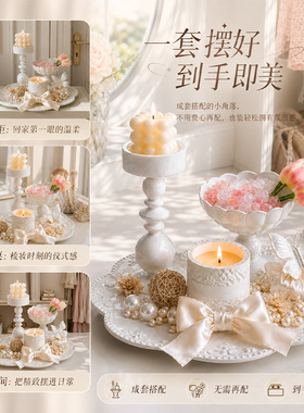 法式奶油风持久扩香石摆件