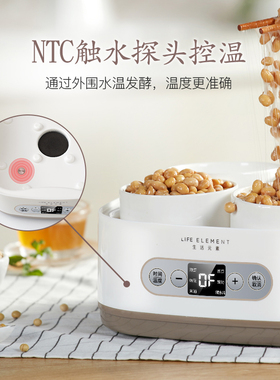 生活元素纳豆机家用全自动酸奶机