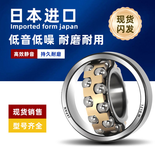 日本进口NSK调心球轴承126 127 108 129 196 135 10 26 27 29 18 - 图1