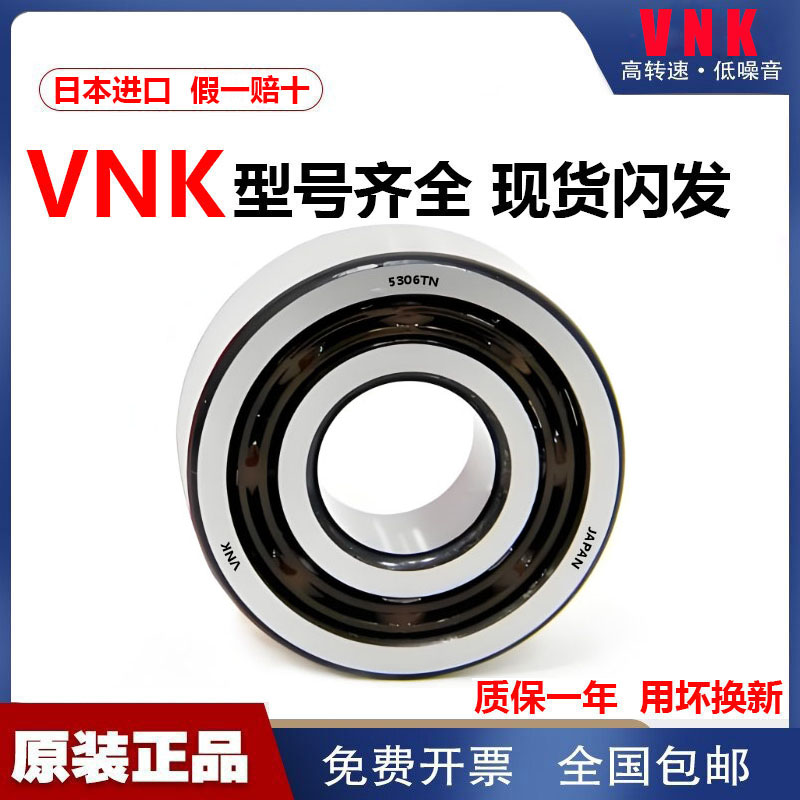 NSK日本进口轴承 5200 5201 5202 5203 5204 5205 5206 5207 5208 - 图1