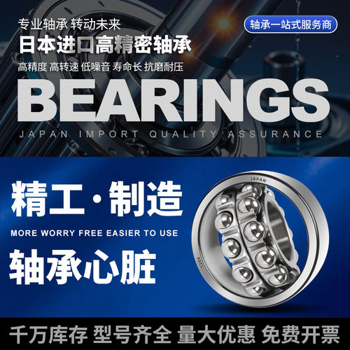 日本进口NSK调心球轴承126 127 108 129 196 135 10 26 27 29 18 - 图2