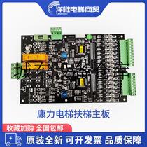 Suitable for lift accessories Escalator Main Board KLE-MSU-01A Functional Board Original Factory SPOT WARRANTY
