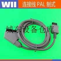 Suitable for accessories WIIRGB video line WII connecting line WIIPAL system sweep the line WII sweep the line 1