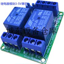 Suitable for 3 3V relay modules 2-way large board module appliances control tech signal control board