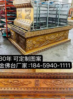寺庙铝合金佛台佛像底坐莲花金色供桌龙神龛藏式浮雕须弥座定制01