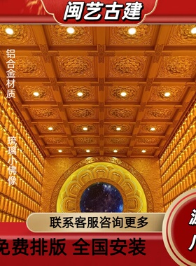 寺庙千佛龛万佛墙铝合金材质带内部LED灯带千佛龛万佛墙