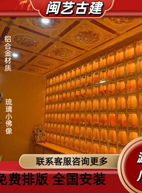 新款铝合金千佛寺庙千佛墙壁灯佛灯求财灯光明琉璃万佛墙