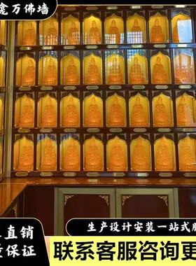 宫殿金属牌位展示架万佛墙电子牌位架千佛龛寺院佛堂仿琉璃佛砖架