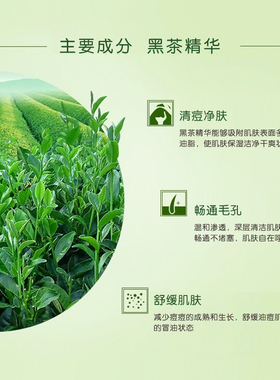美卡男士专用去黑头粉刺洗面奶
