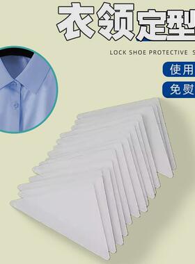 隐形衣帽polo衫衣领定型贴衬衫