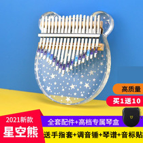 Thumb violin karin beginner beginner scholar crystal clear 17 sound card Bahrain kalimba finger piano musical instrument