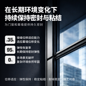 陶熙道康宁密封胶 SJ168优捷中性结构胶玻璃胶幕墙防水阳光房窗户