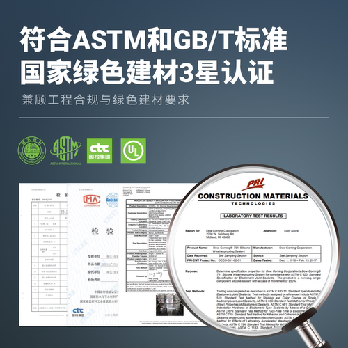 整箱批发 陶熙道康宁791玻璃胶 室内外门窗中性硅酮耐候胶防水胶 - 图1