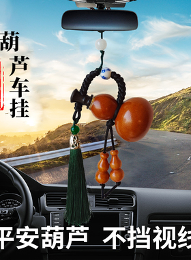 精品包浆小葫芦车挂挂件手捻盘玩