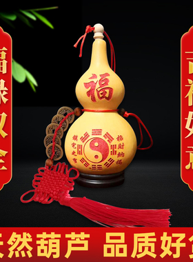 天然葫芦五帝钱挂件摆件