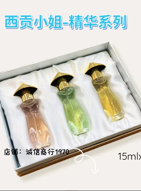 越南西贡小姐香水套装精华系列