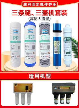 小鸭净水器滤芯XY-UF-01/RO-100/75/50系列五级全套pp棉配件