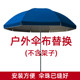 Paper round umbrella fabric silver plastic stall umbrella