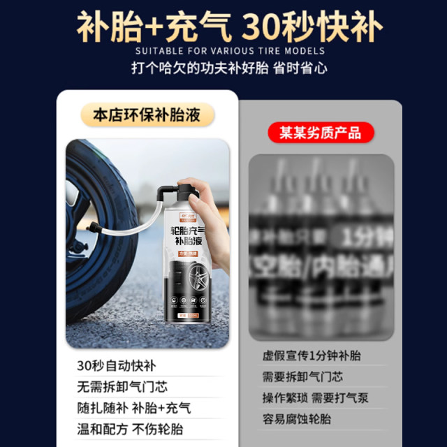 Electric vehicle tire repair fluid, vacuum tire inflatable, self-replenishing fluid, motorcycle tire repair special automatic tire repair tool