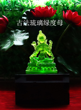 古法琉璃绿度母佛像供奉摆件耐用