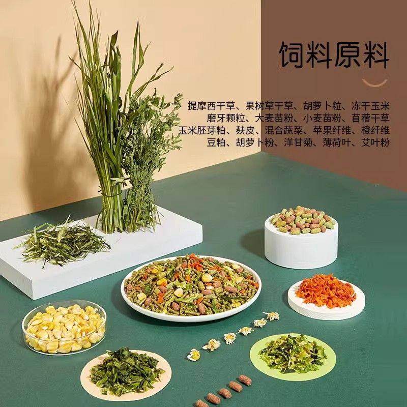兔粮食兔饲料小兔子粮食幼兔兔主粮荷兰猪饲料提摩西兔草宠物豚鼠,淘宝优惠券,粉丝福利购,淘宝优惠卷
